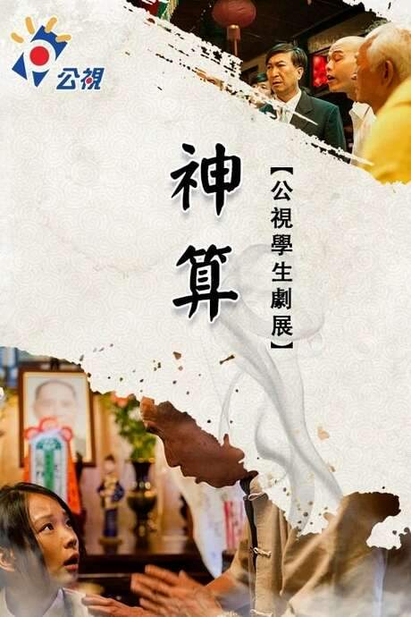 The Busy Young Psychic